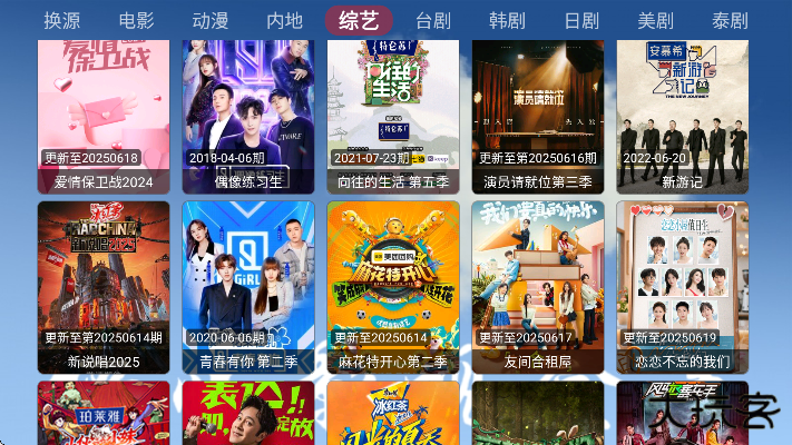 悟心影视盒子下载免费安装官方版下载 v1.0