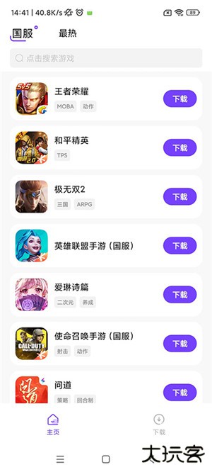 奇迹盒子app