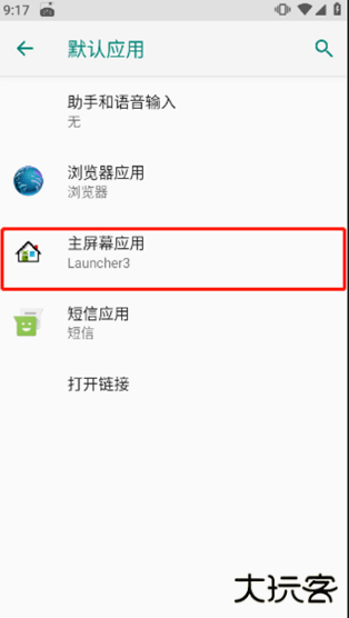 浣熊ios启动器汉化版下载(iLauncher)