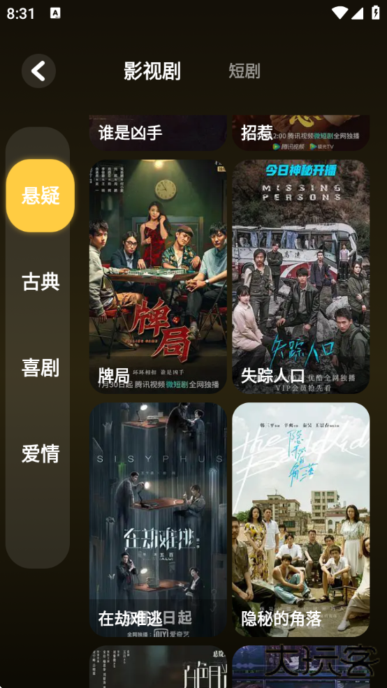 麦香短剧app官方正版下载安装最新版 麦香短剧app官方正版下载安装最新版