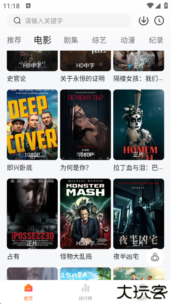 zjdrtv官方最新版本下载(追剧达人)