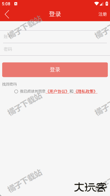 齐点淄博官方版下载