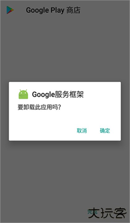 kk谷歌助手app