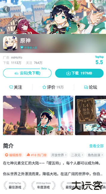 taptap安卓客户端