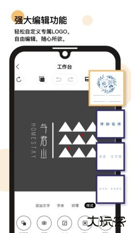 logo匠商标设计下载 v3.4