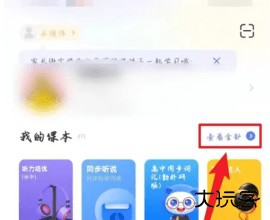 天学网学生端 5.34.0 安卓版