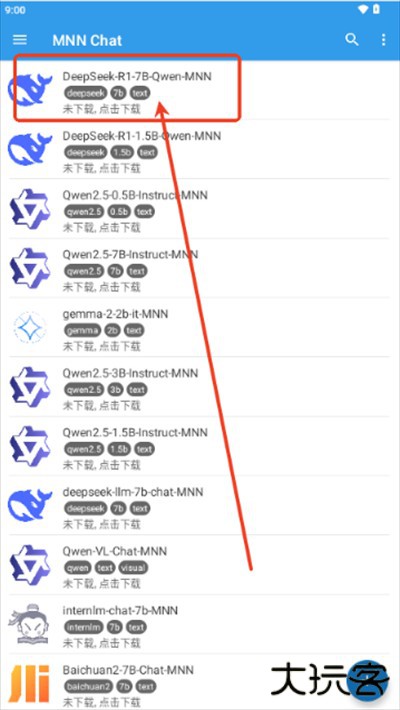 MNN Chat手机大模型app下载最新版