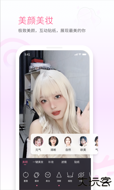 b站直播官方下载安装手机版(哔哩哔哩直播姬)下载 v6.86.0