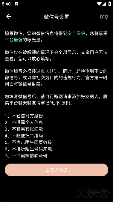 近陌官方下载安装手机版下载 v1.1.2