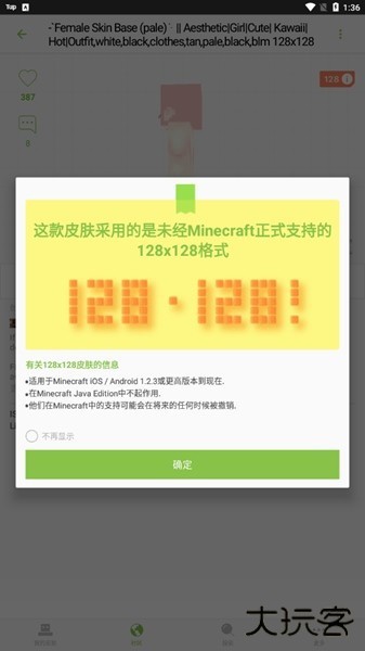 Skinseed皮肤制作器中文版下载 v6.5.11
