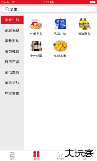 好易购商城下载 v7.5.4