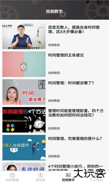 希望学网校下载 v9.52.08