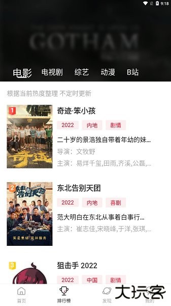 不晚屋最新版下载安装下载 v3.0.1