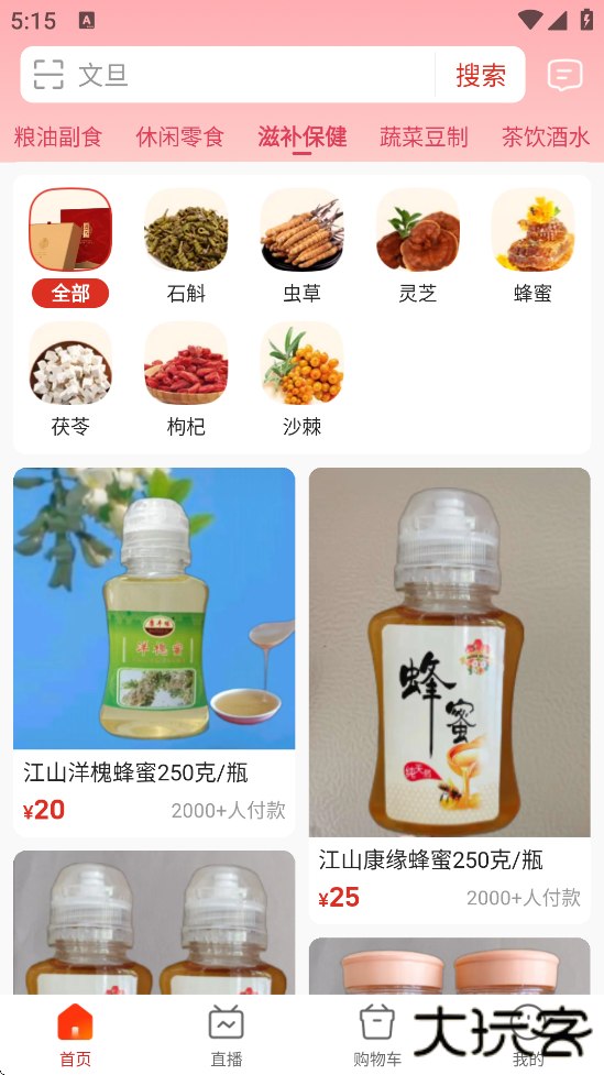 网上农博app安卓下载安装手机版下载 v4.5.8