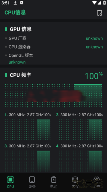 手机性能硬件检测软件下载最新版