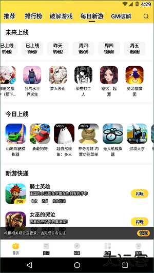 闪电龟app下载 v2.7.3