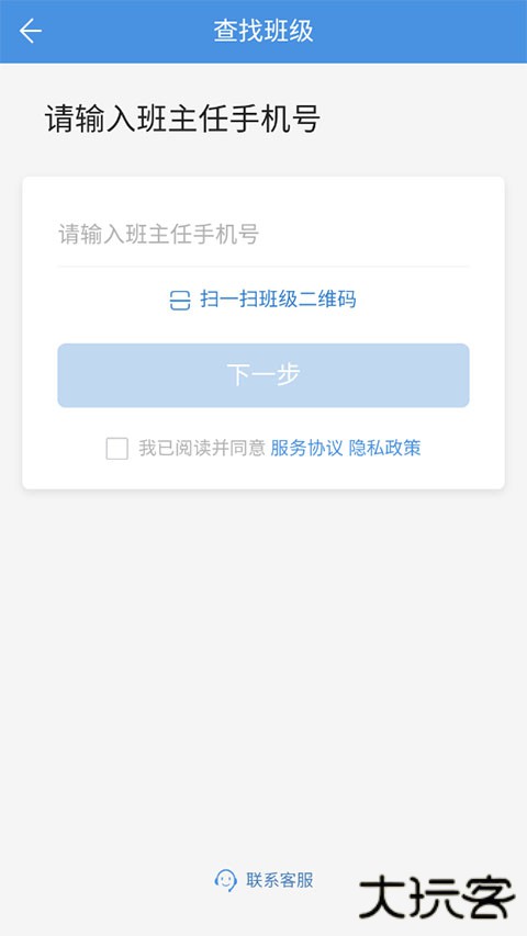 张家口教育云app下载安卓版下载 v6.9.0