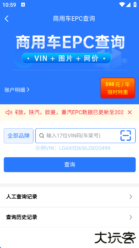 汽配人app手机版下载下载 v2.21.40