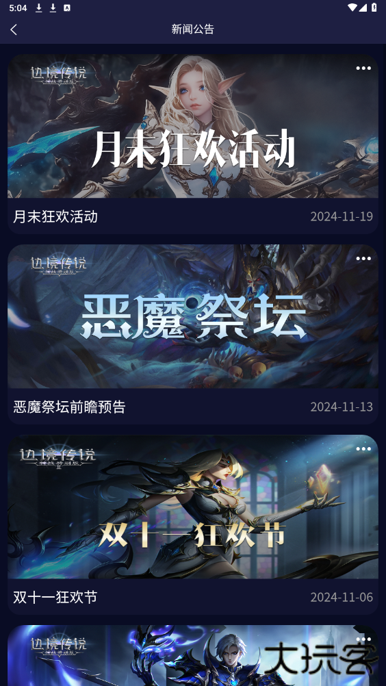 魄游玩家社区安卓版