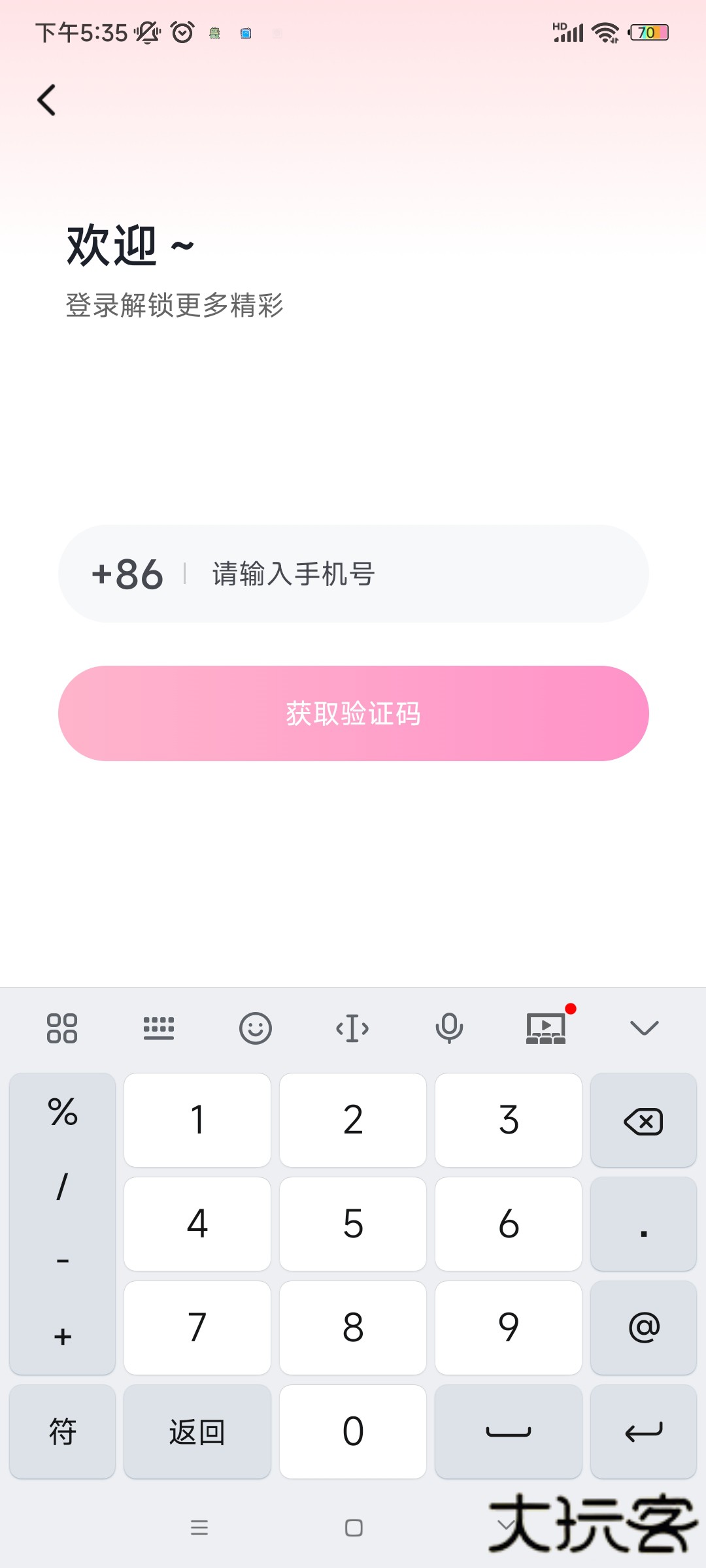 附近初聊下载最新版本下载 v2.5.0