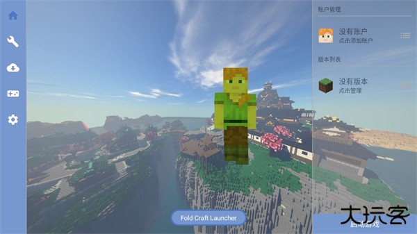 FCL启动器手机版下载 v1.2.2.0