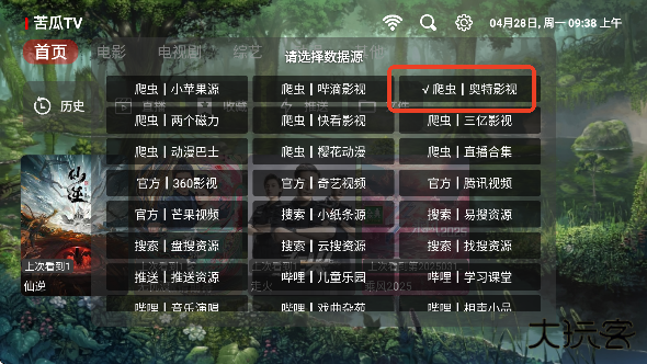 苦瓜TV官方下载安装安卓版2025