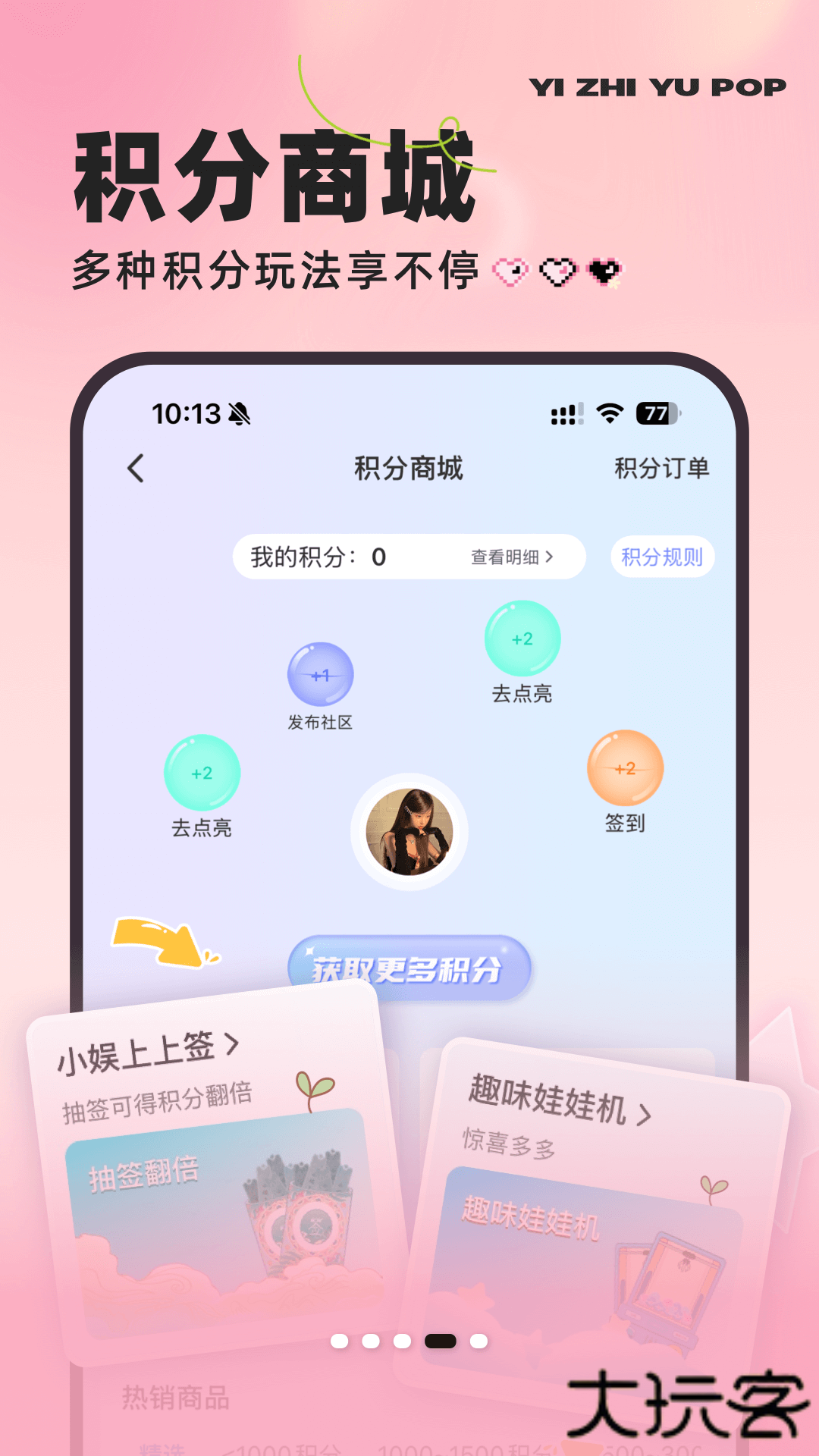 一直娱乐pop下载 2025