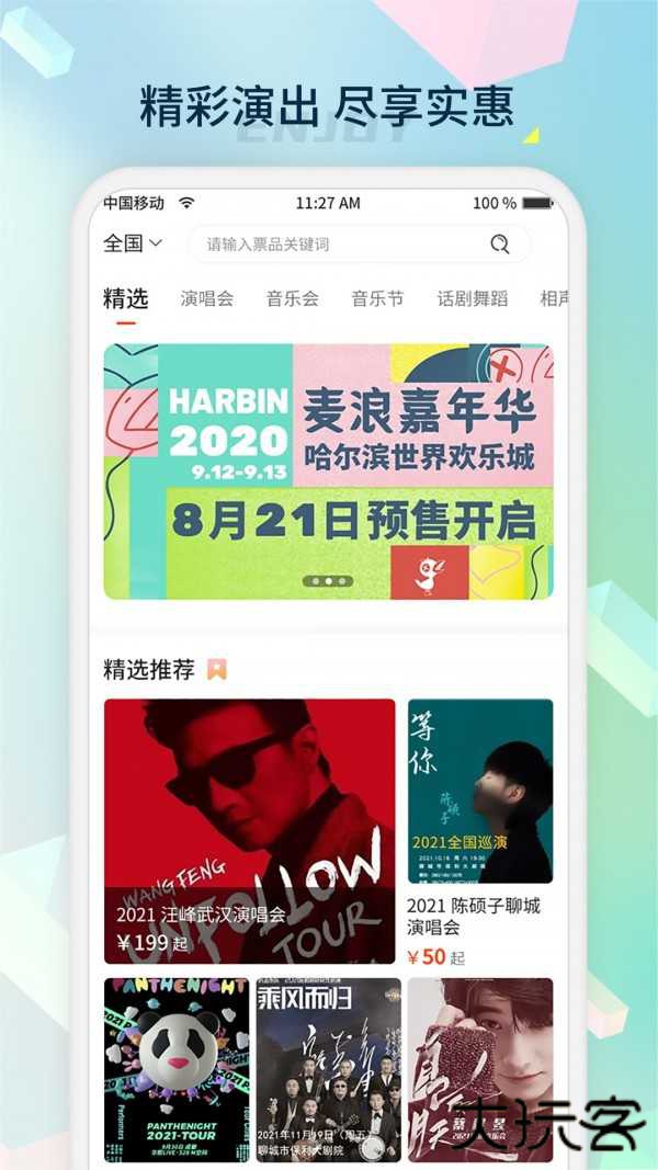 桔子密码下载 v1.0.0