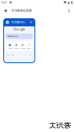 google浏览器手机版(Chrome)