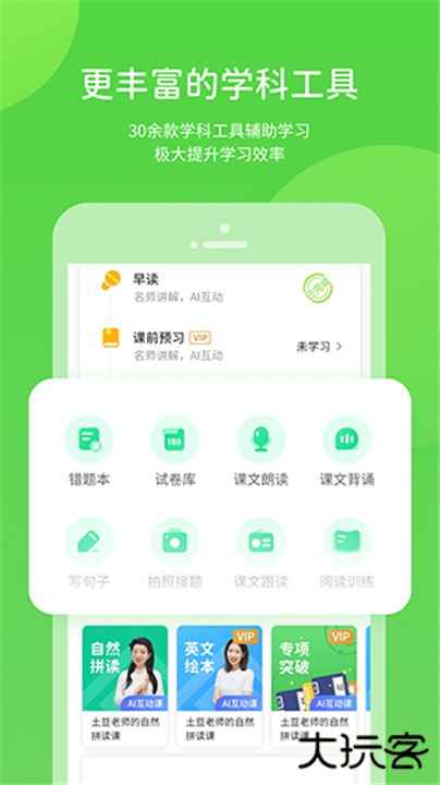 接力学习下载 v5.0.9.8