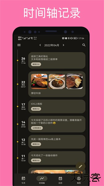 榴莲日记安卓版