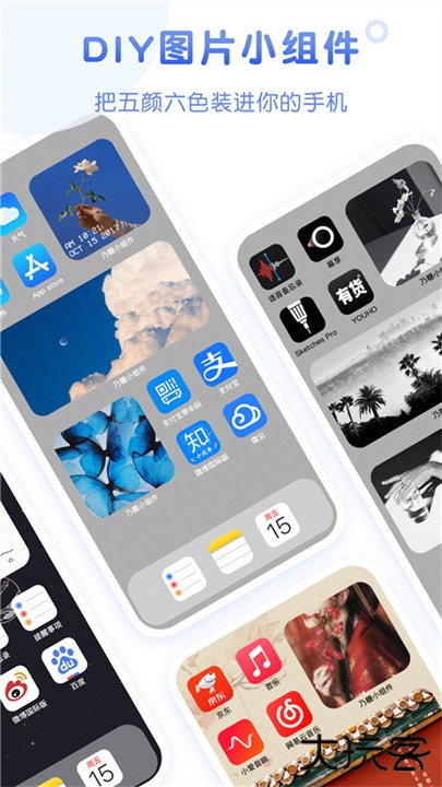 乃糖小组件app下载 v1.1.10