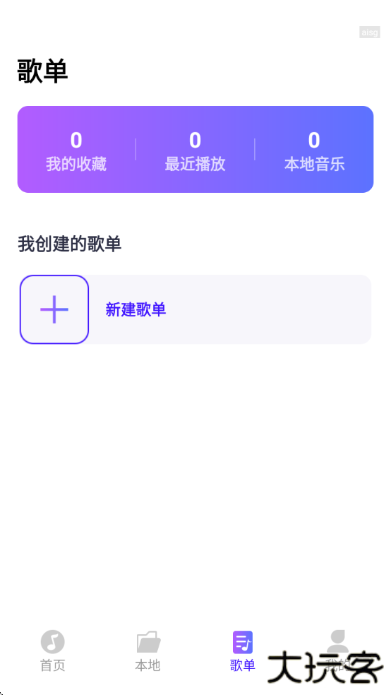 畅享免费音乐软件下载安装手机版下载 v1.0.5
