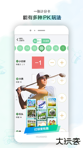 小白球高尔夫助手下载 v1.7.11