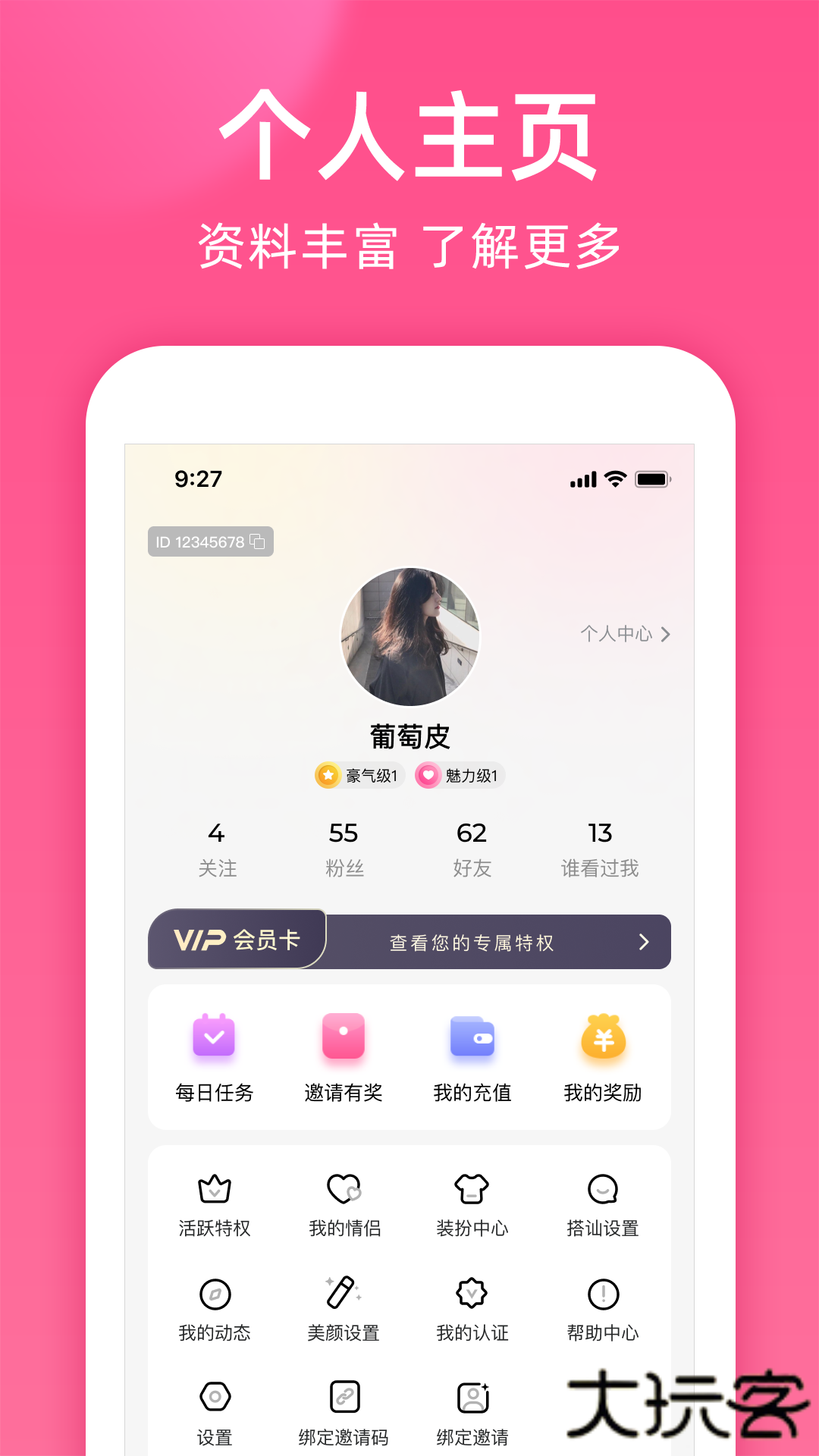 本地密聊app下载手机版下载 v2.7.0