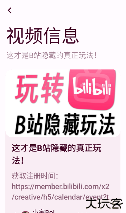 忻视down b站视频下载器最新版