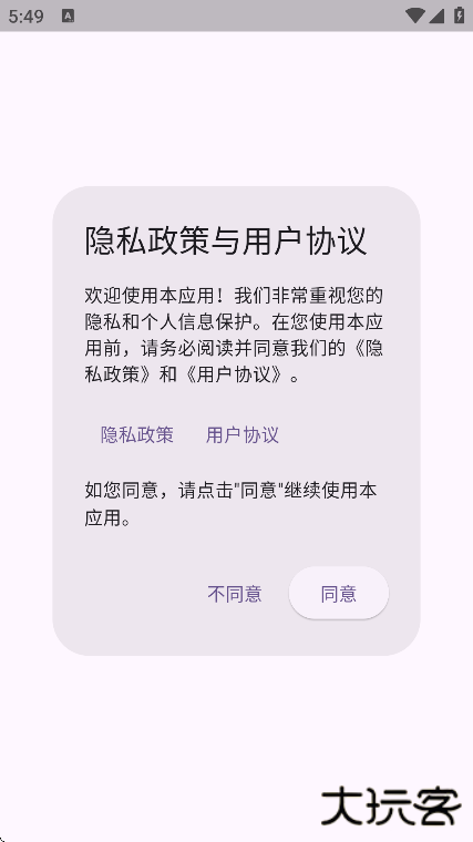玲琅工具集app手机版下载下载 v1.0.0