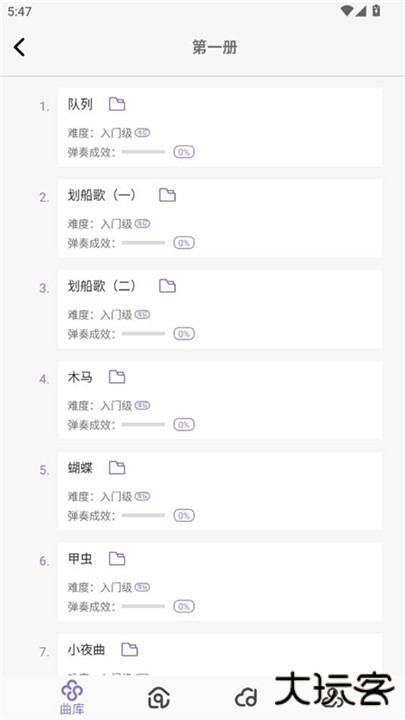 钢琴家下载 v1.0.15