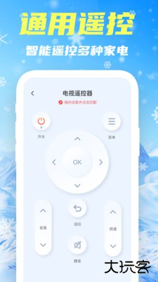 智控空调遥控器最新版下载 v1.1.2
