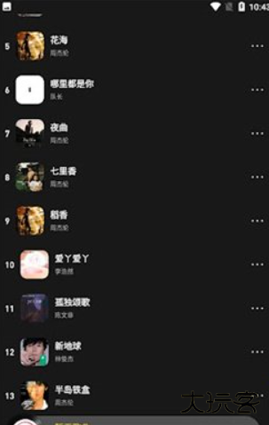 灰熊音乐播放器