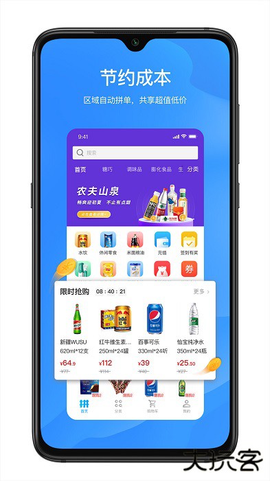 拼便宜下载 v6.40.0