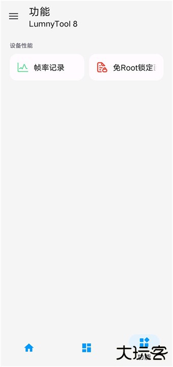 lumnytool8.0下载 v8.023.1.11