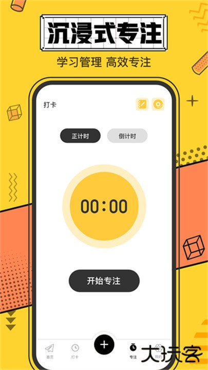 我的心情日记下载 v4.1.1