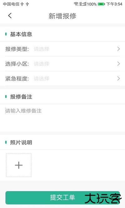 小和师傅下载 V1.0.0