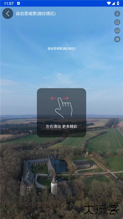 观光街景地图app下载 v1.0