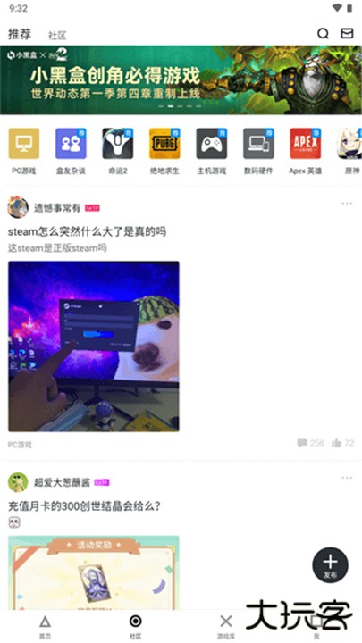 小黑盒app下载 v1.3.358