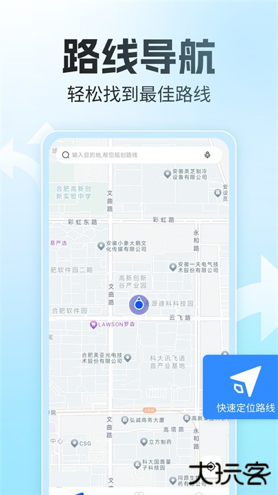 语音全景导航app安卓版下载 v1.0.1