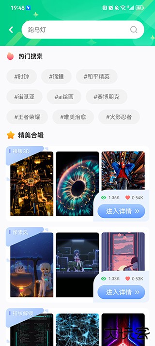 动态壁纸秀桌面