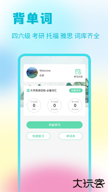 资小料下载 v2.3.02