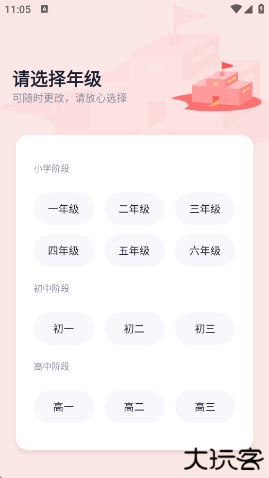 途途课堂2025最新版下载下载 v5.7.3